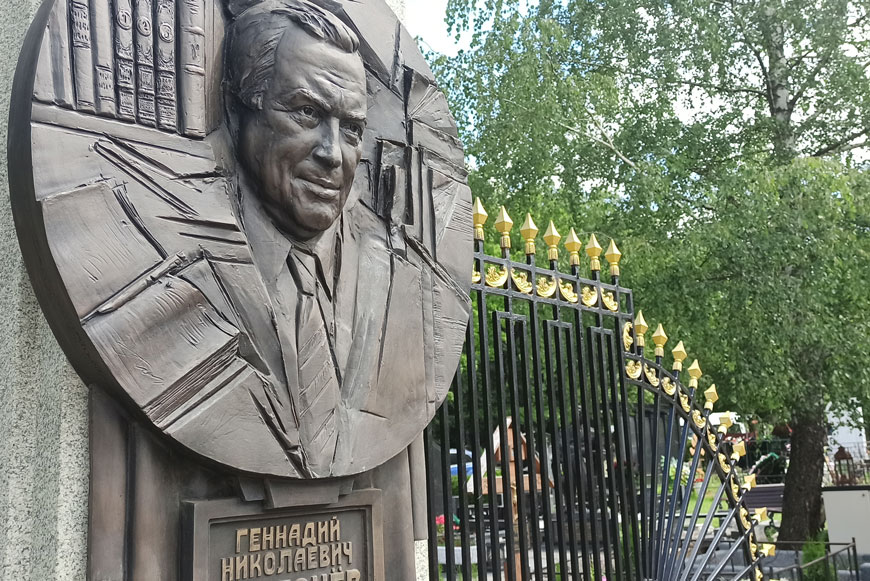 Памятник на могиле Геннадия Селезнёва
